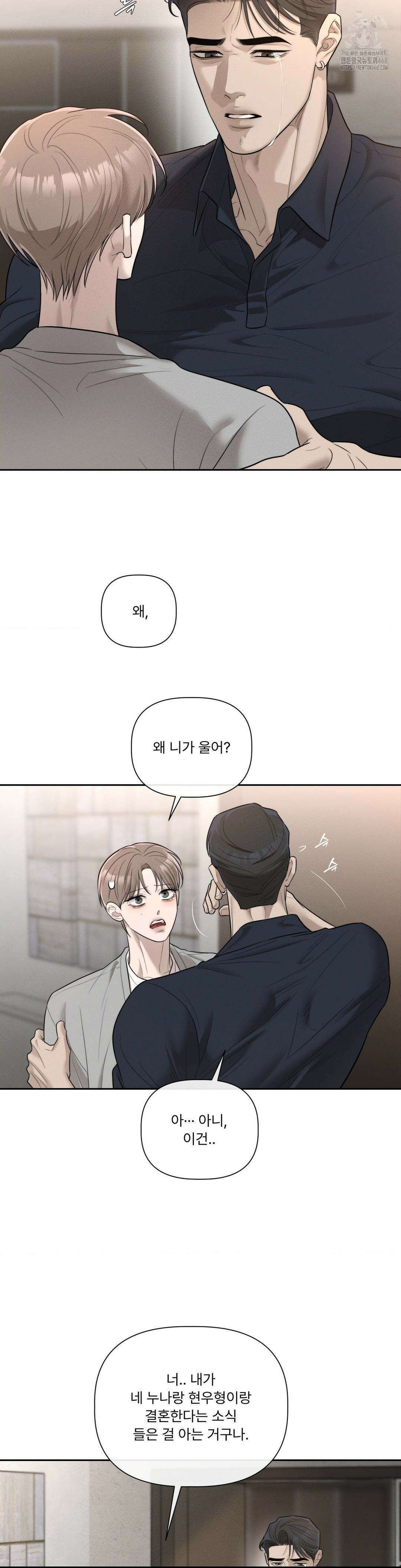 피부의 온도 34화 5
