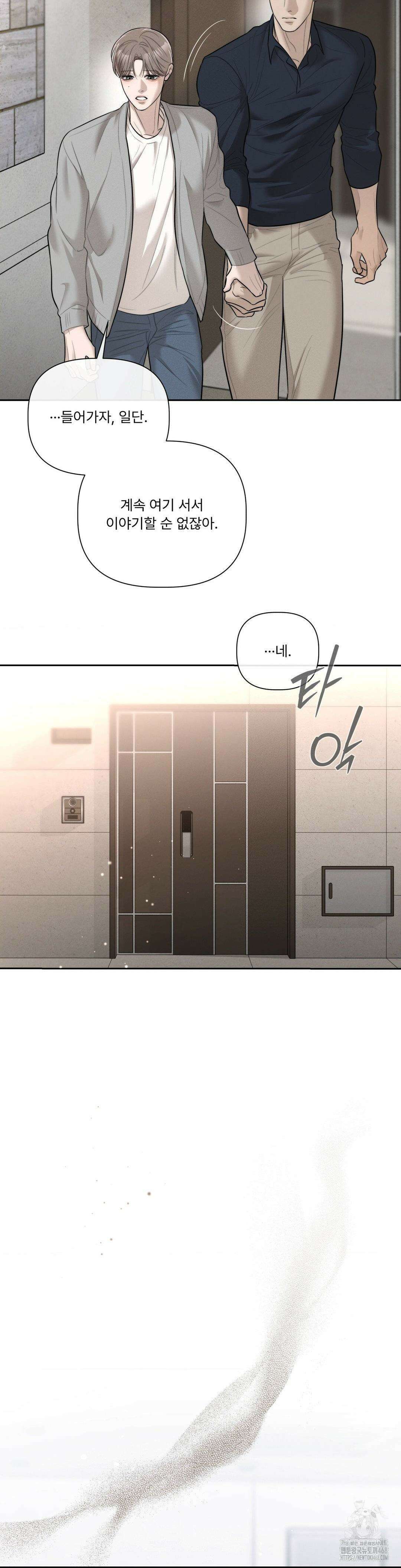 피부의 온도 34화 6