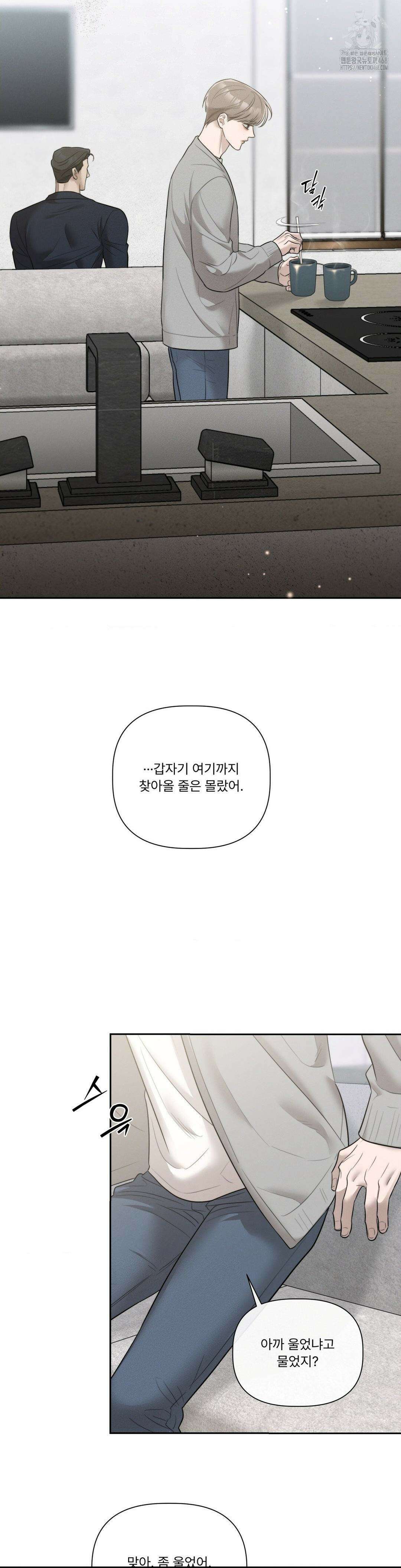 피부의 온도 34화 7