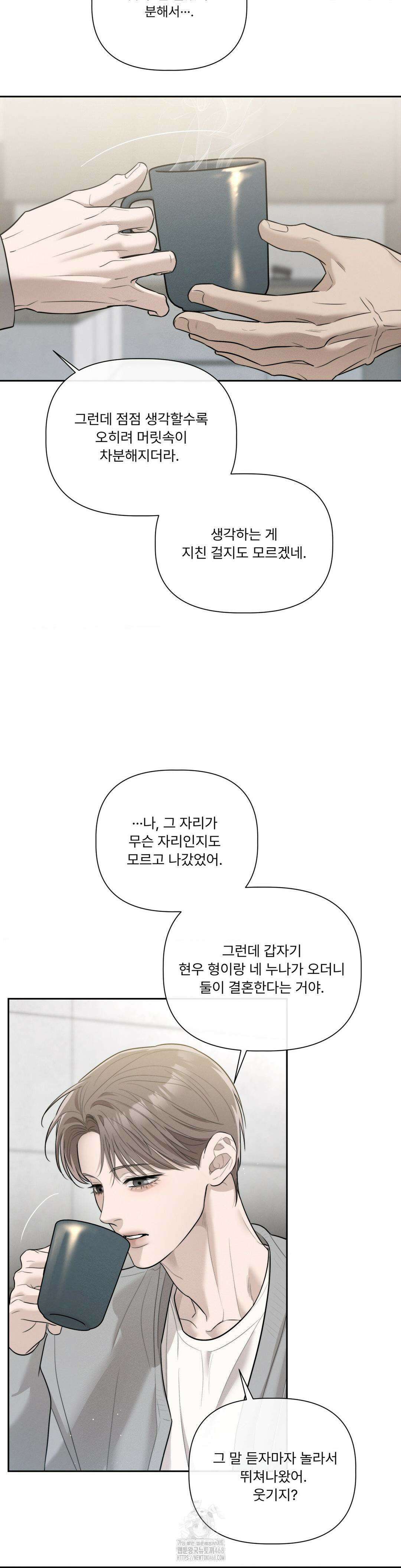 피부의 온도 34화 8