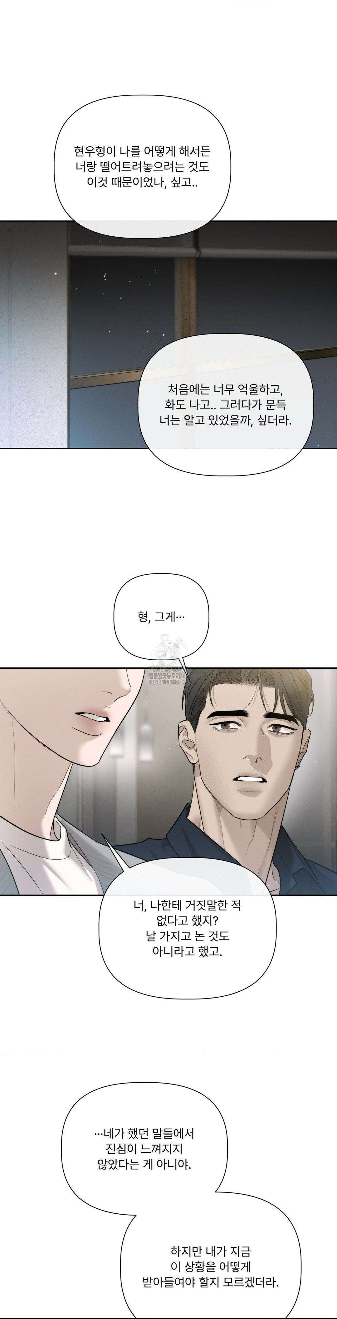 피부의 온도 34화 9