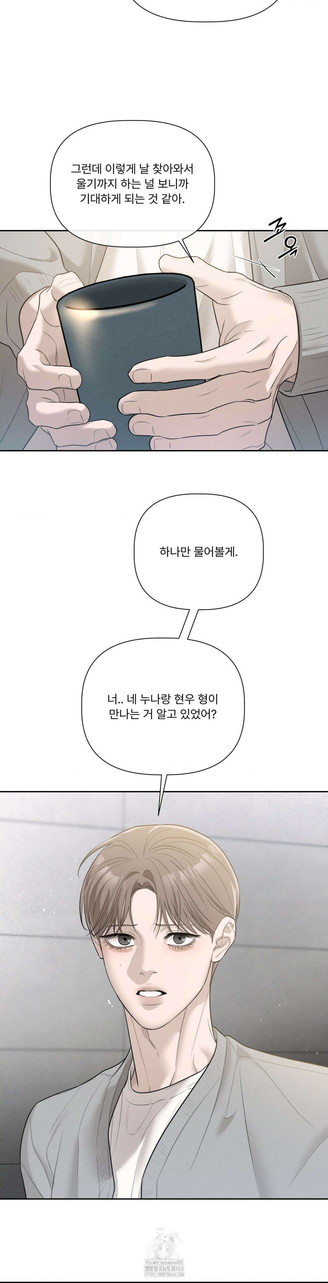 피부의 온도 34화 10