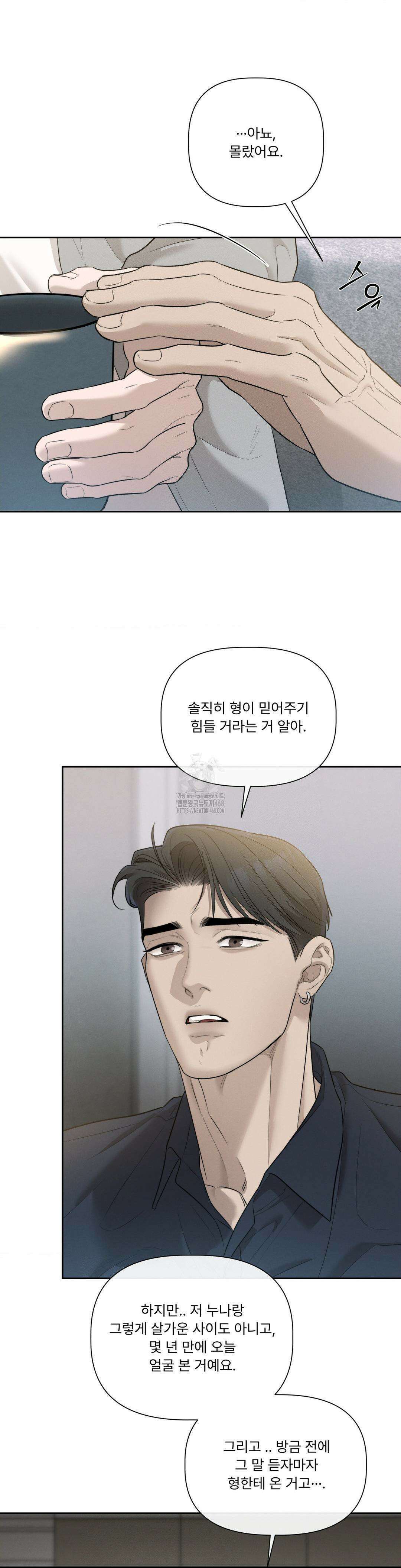 피부의 온도 34화 11