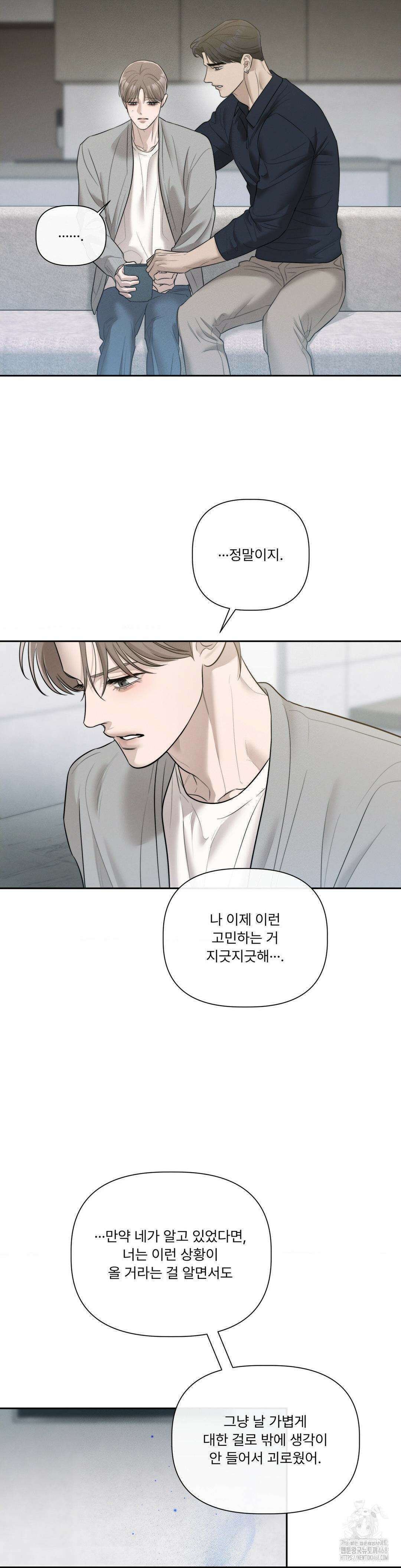 피부의 온도 34화 12