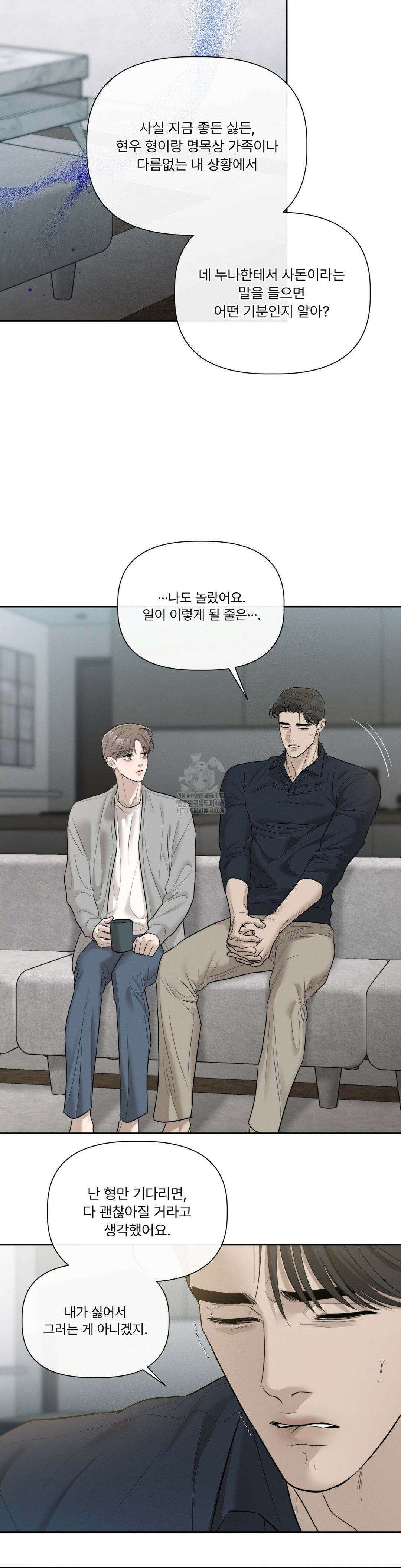 피부의 온도 34화 13