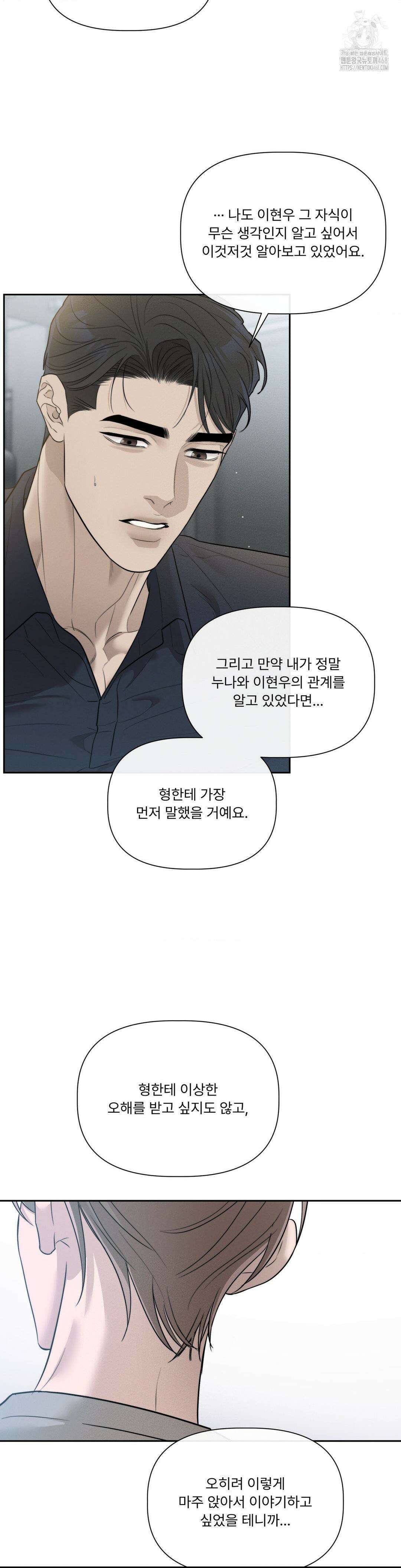 피부의 온도 34화 15