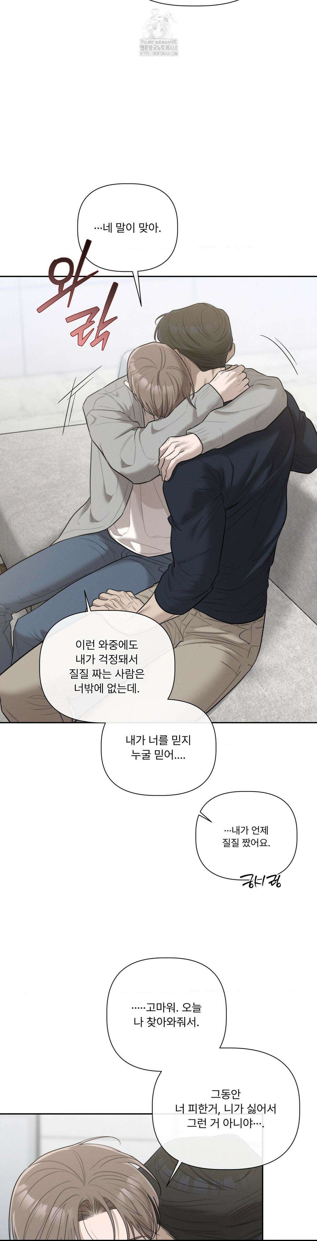 피부의 온도 34화 16