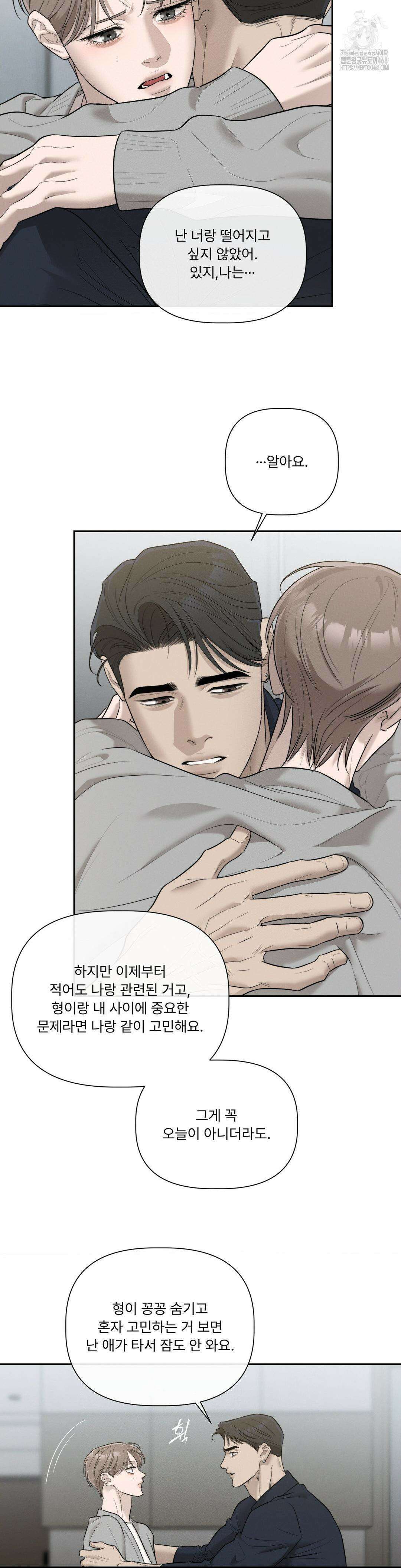 피부의 온도 34화 17