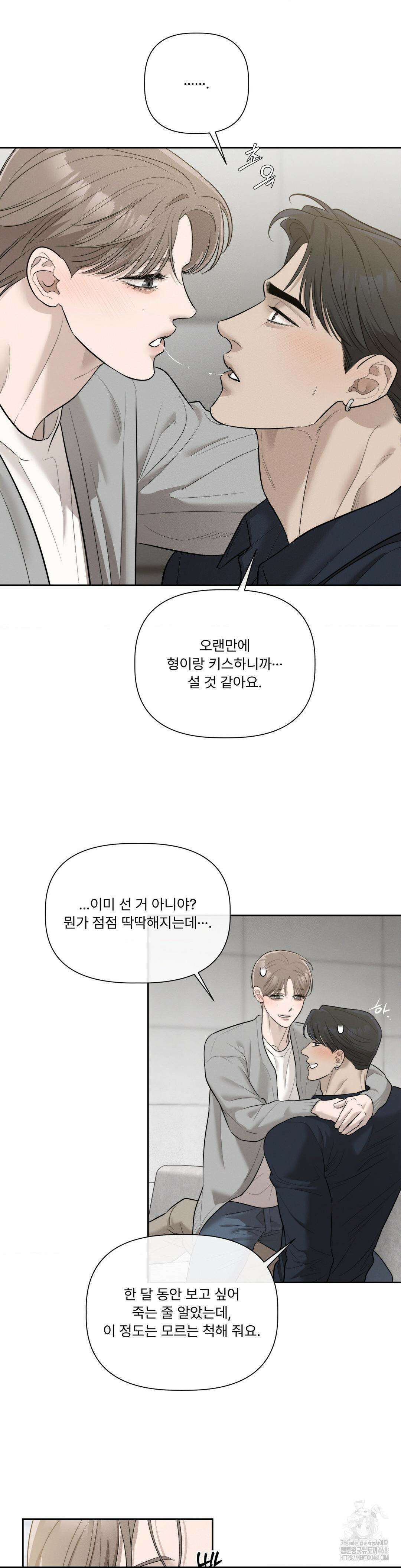 피부의 온도 34화 19