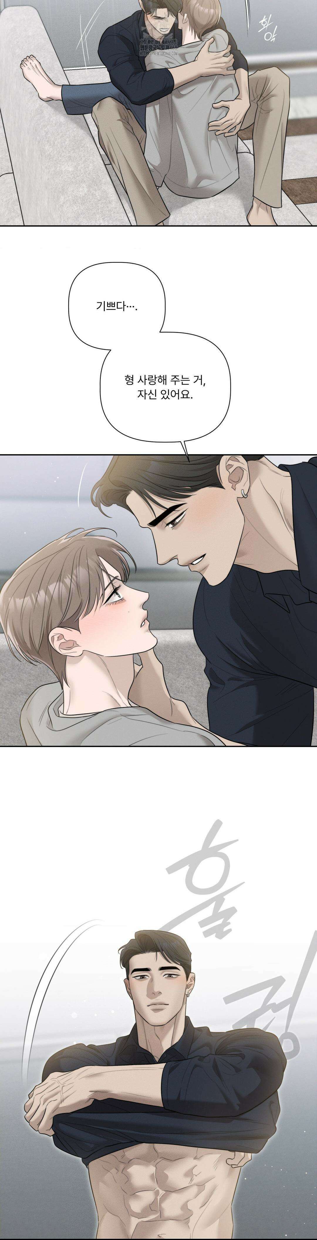 피부의 온도 34화 22