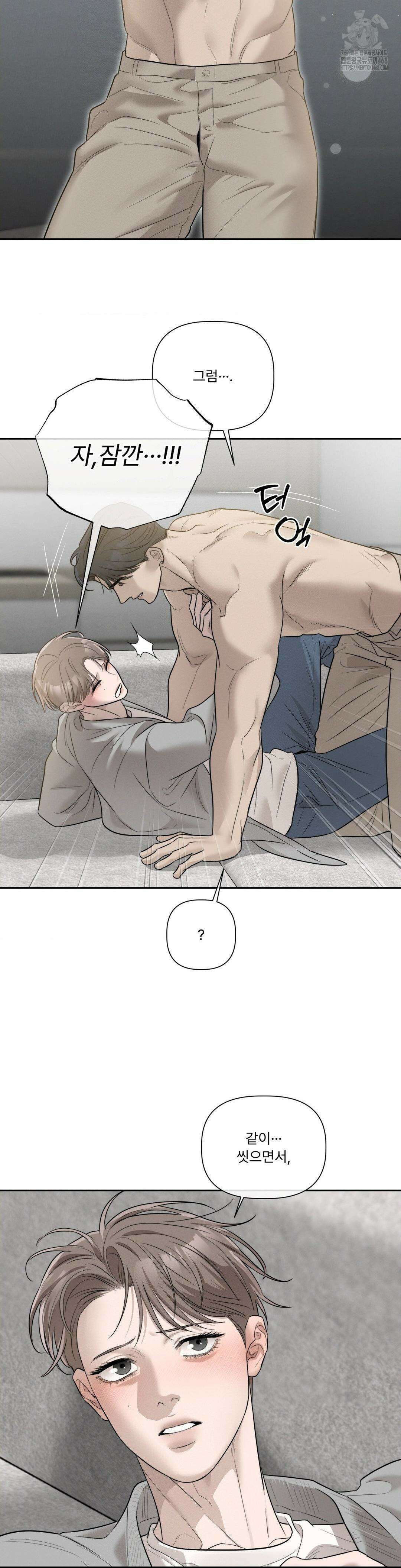피부의 온도 34화 23