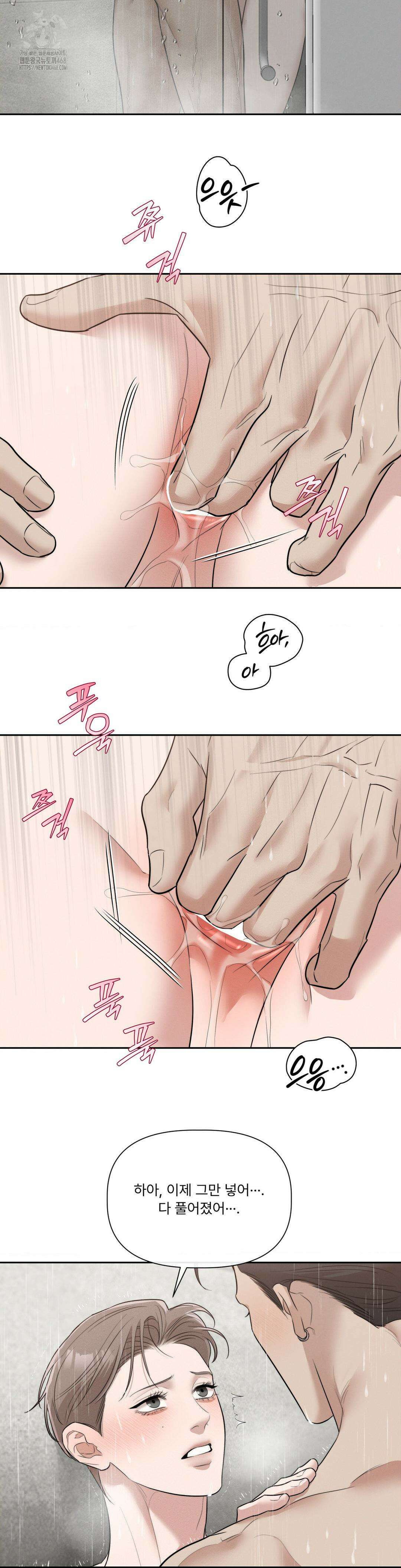 피부의 온도 34화 25