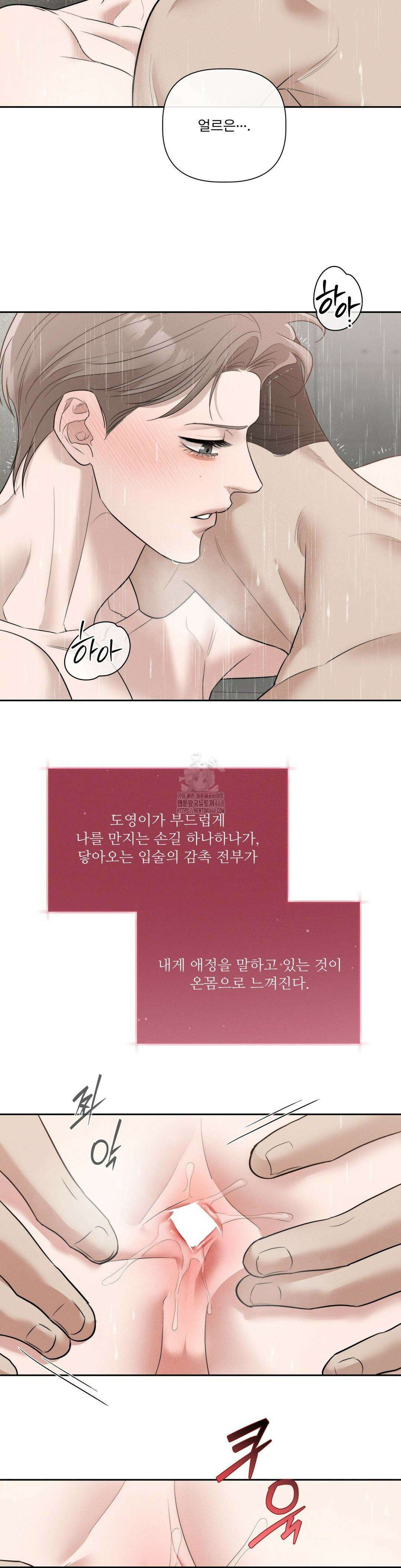 피부의 온도 34화 26