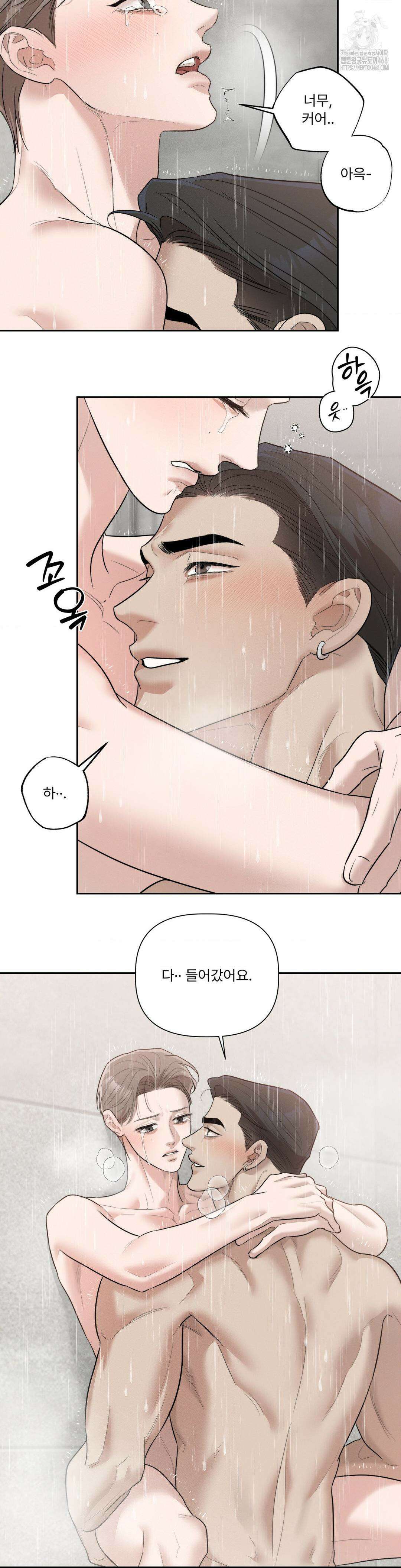 피부의 온도 34화 29