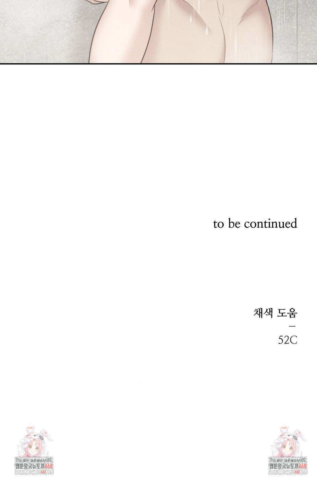 피부의 온도 34화 30