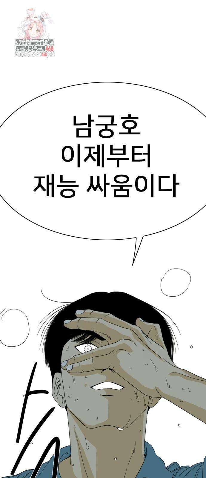 펜홀더 82화 1