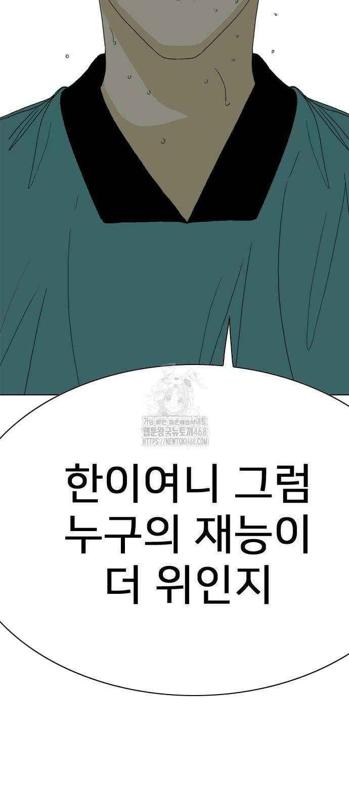 펜홀더 82화 3