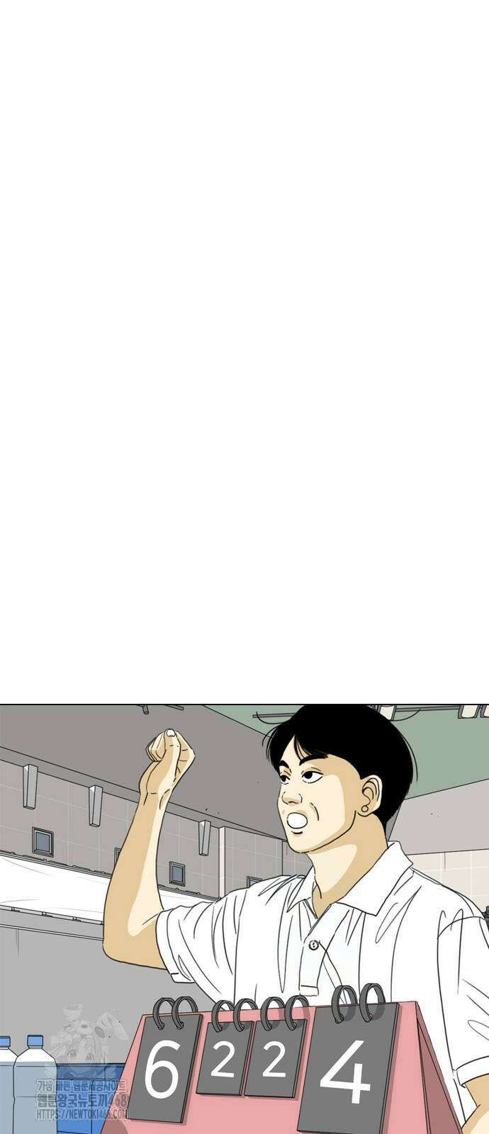 펜홀더 82화 26