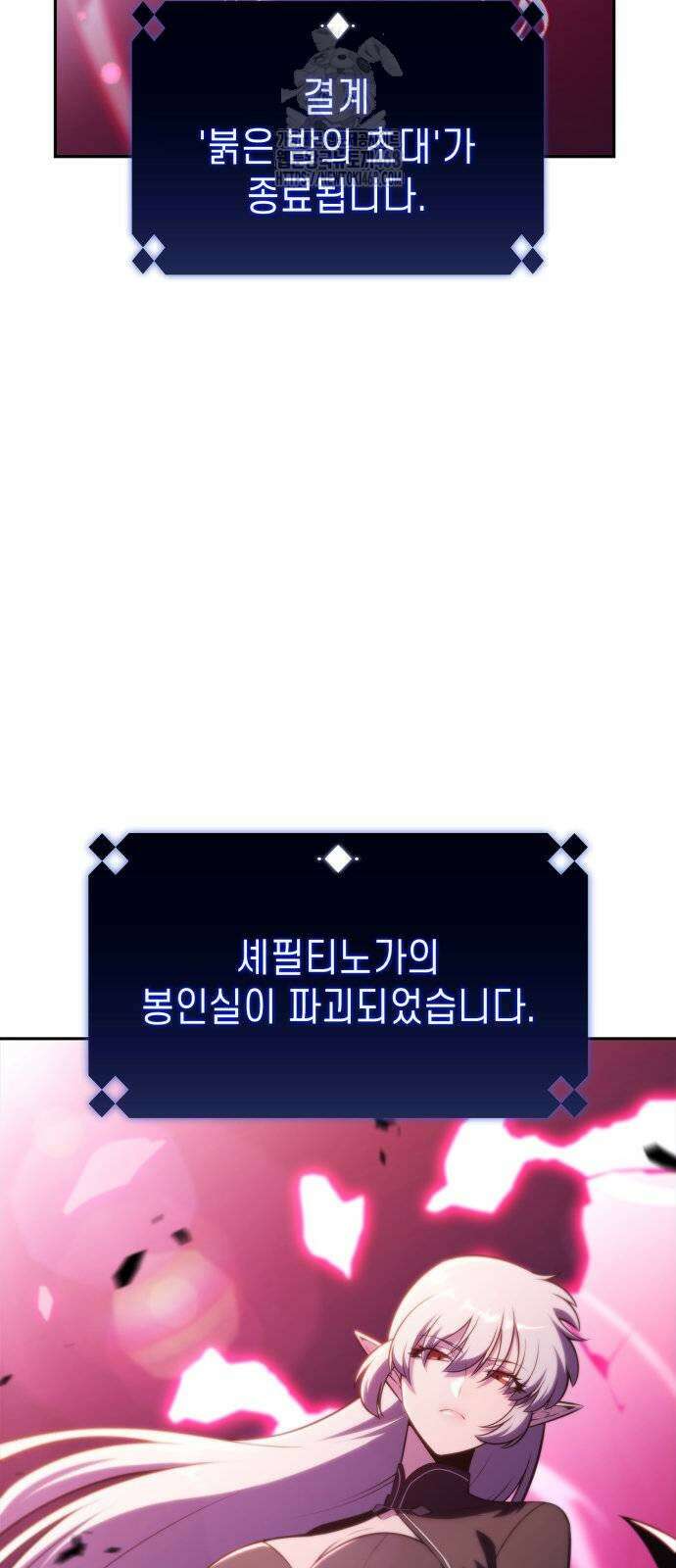 나 혼자 만렙 뉴비 211화 2