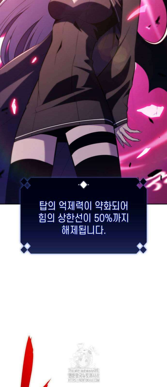 나 혼자 만렙 뉴비 211화 3