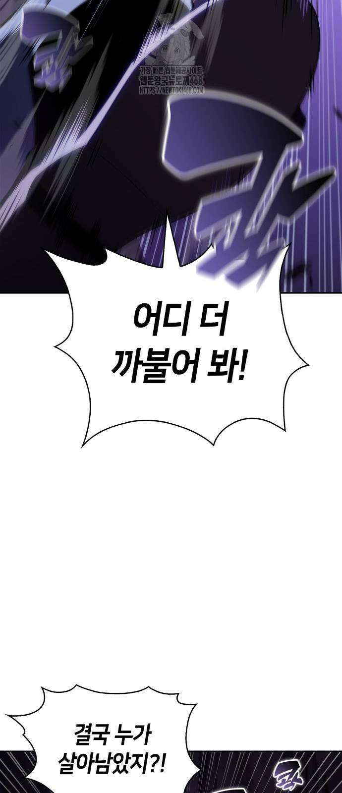 나 혼자 만렙 뉴비 211화 9