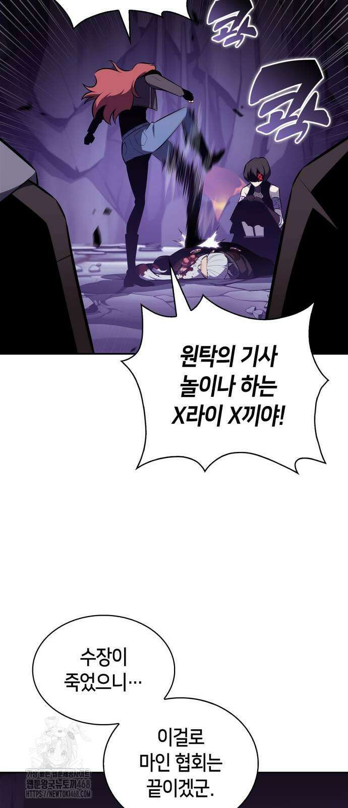 나 혼자 만렙 뉴비 211화 10