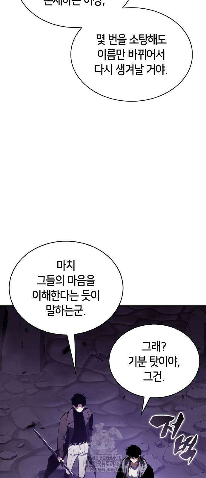 나 혼자 만렙 뉴비 211화 14