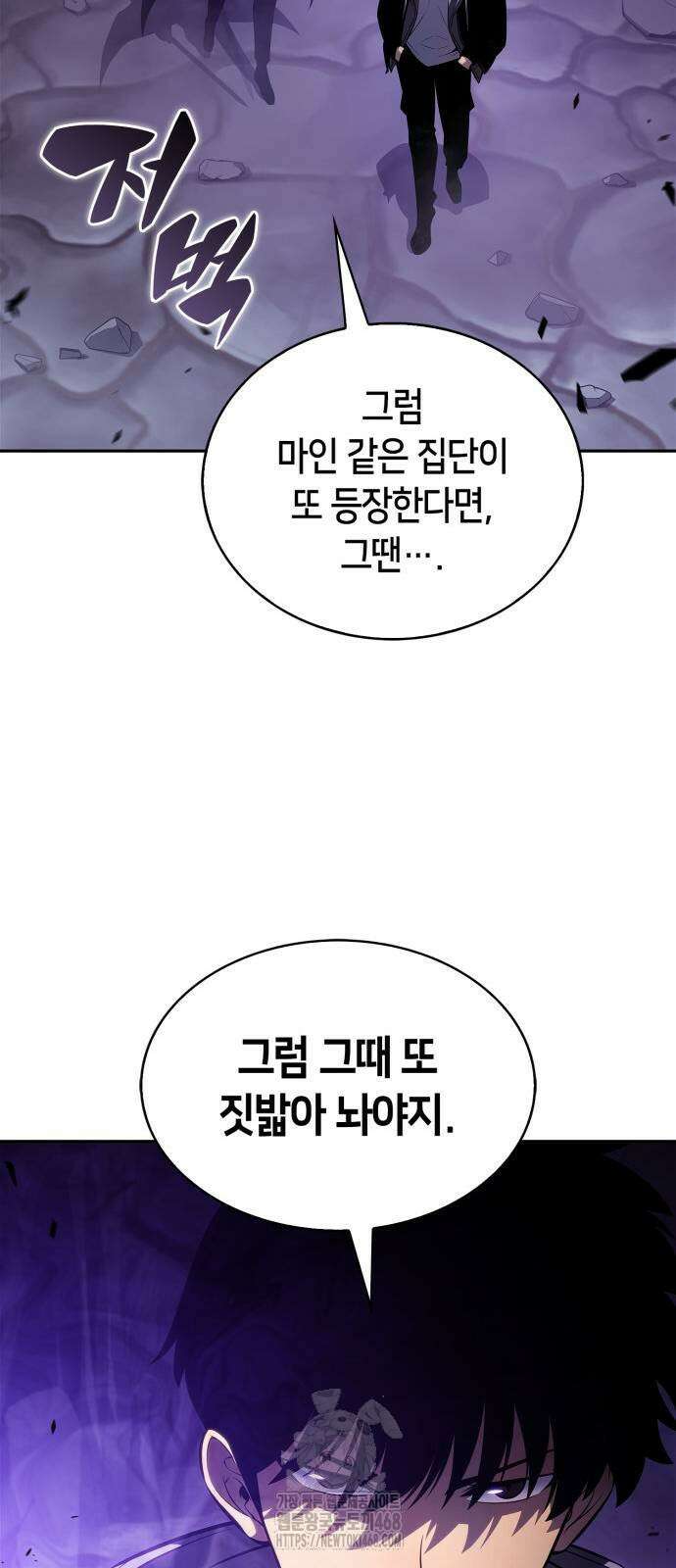 나 혼자 만렙 뉴비 211화 15