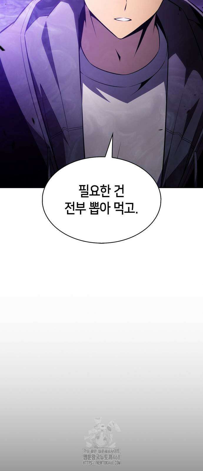 나 혼자 만렙 뉴비 211화 16