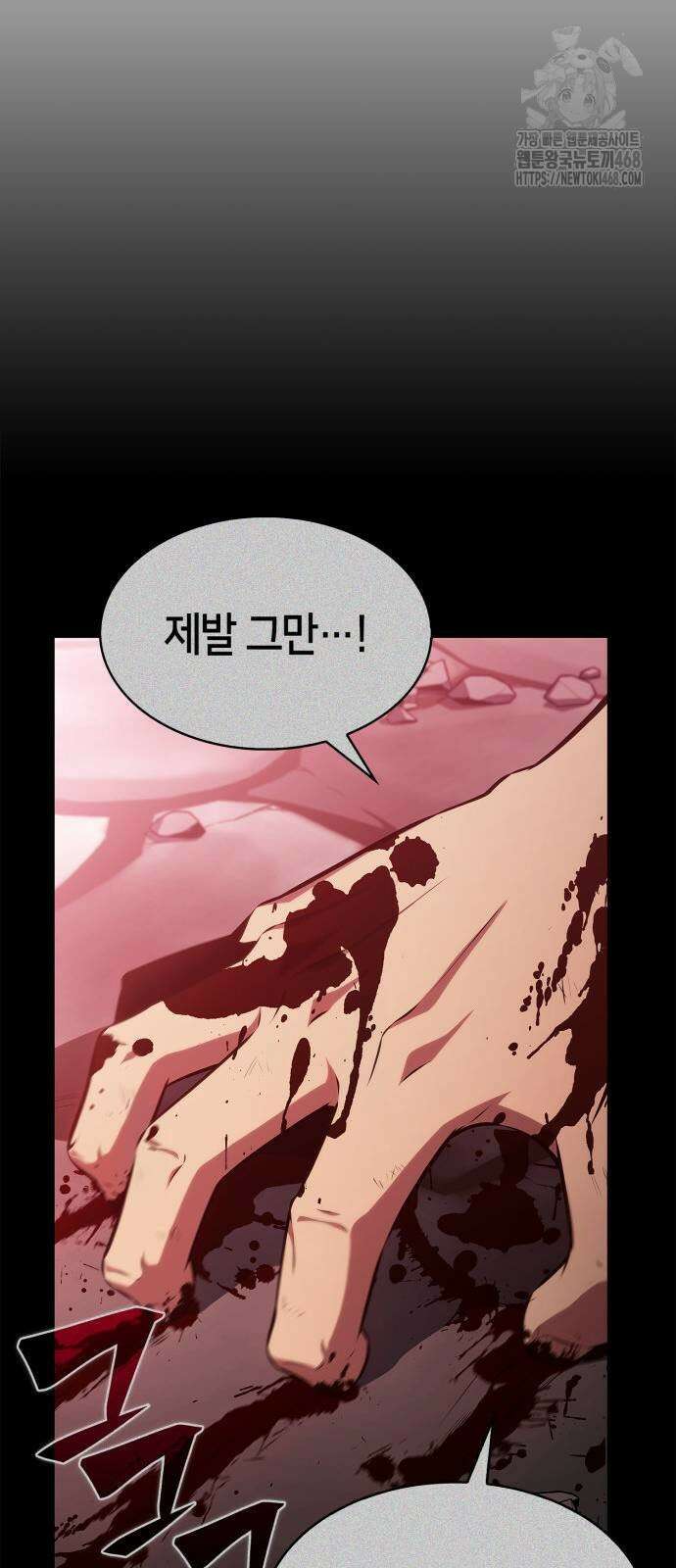 나 혼자 만렙 뉴비 211화 17