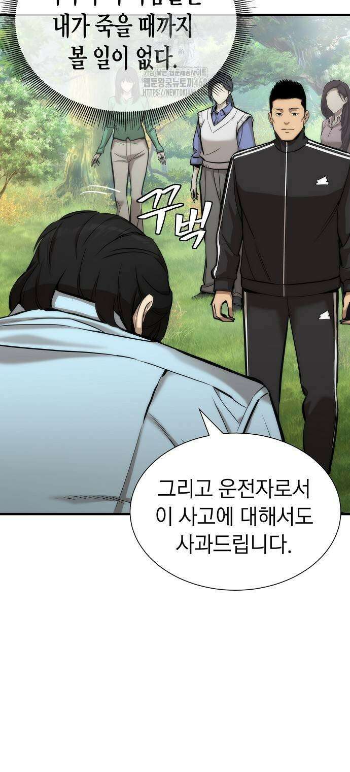 회귀수선전 2화 4