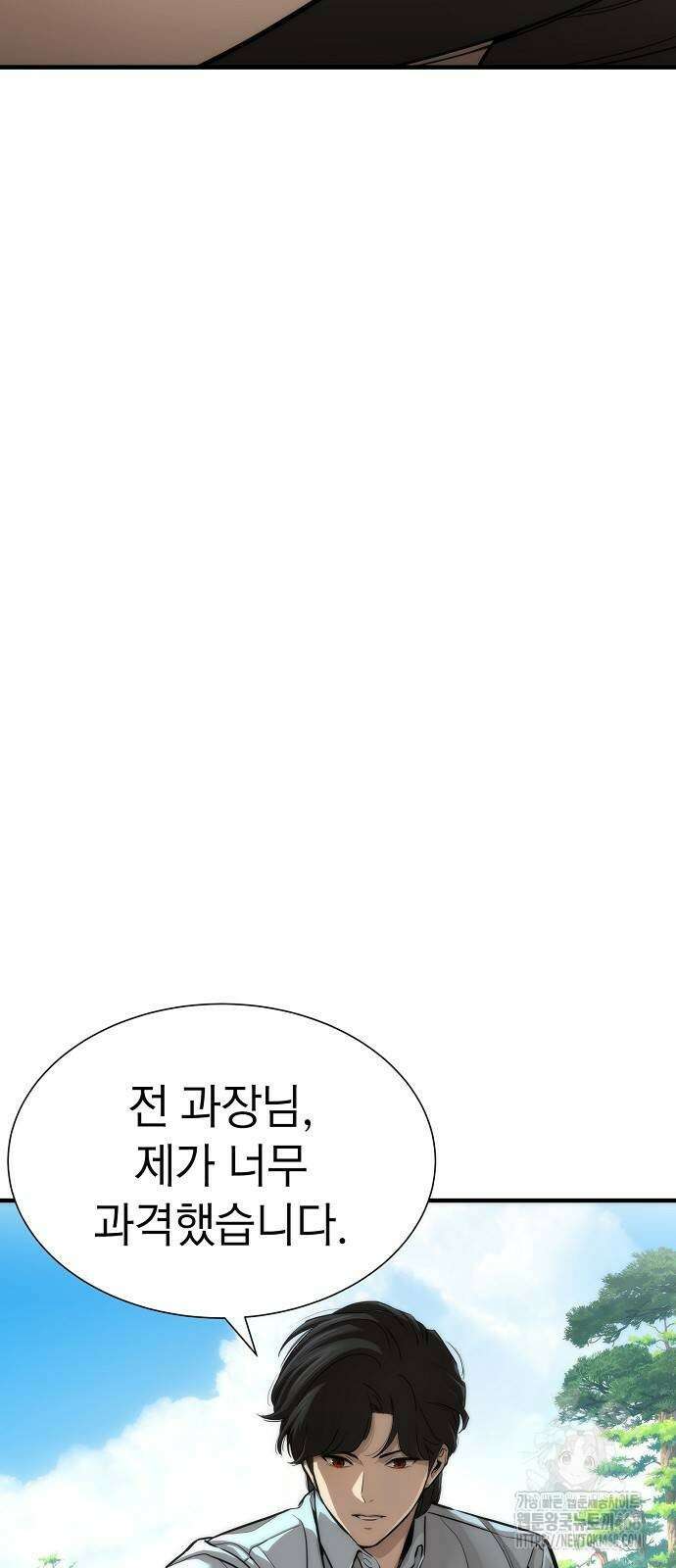 회귀수선전 2화 9
