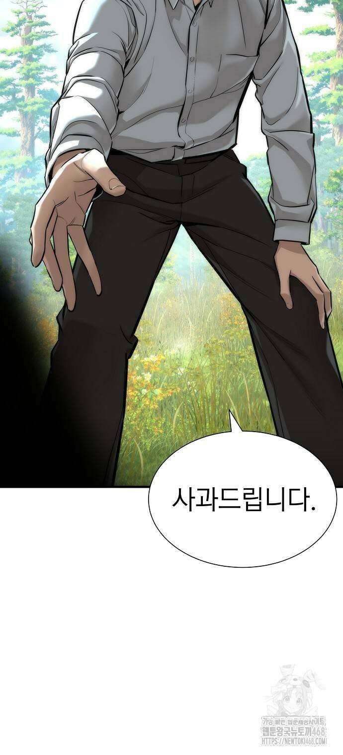 회귀수선전 2화 10