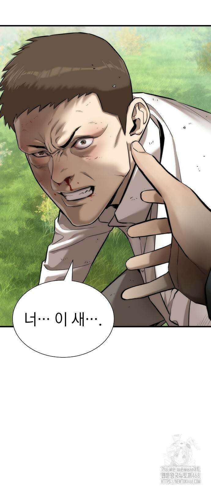 회귀수선전 2화 11