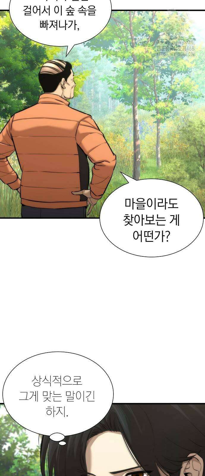 회귀수선전 2화 15