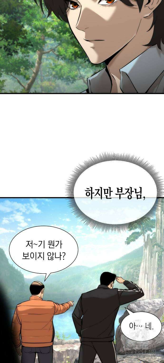 회귀수선전 2화 16