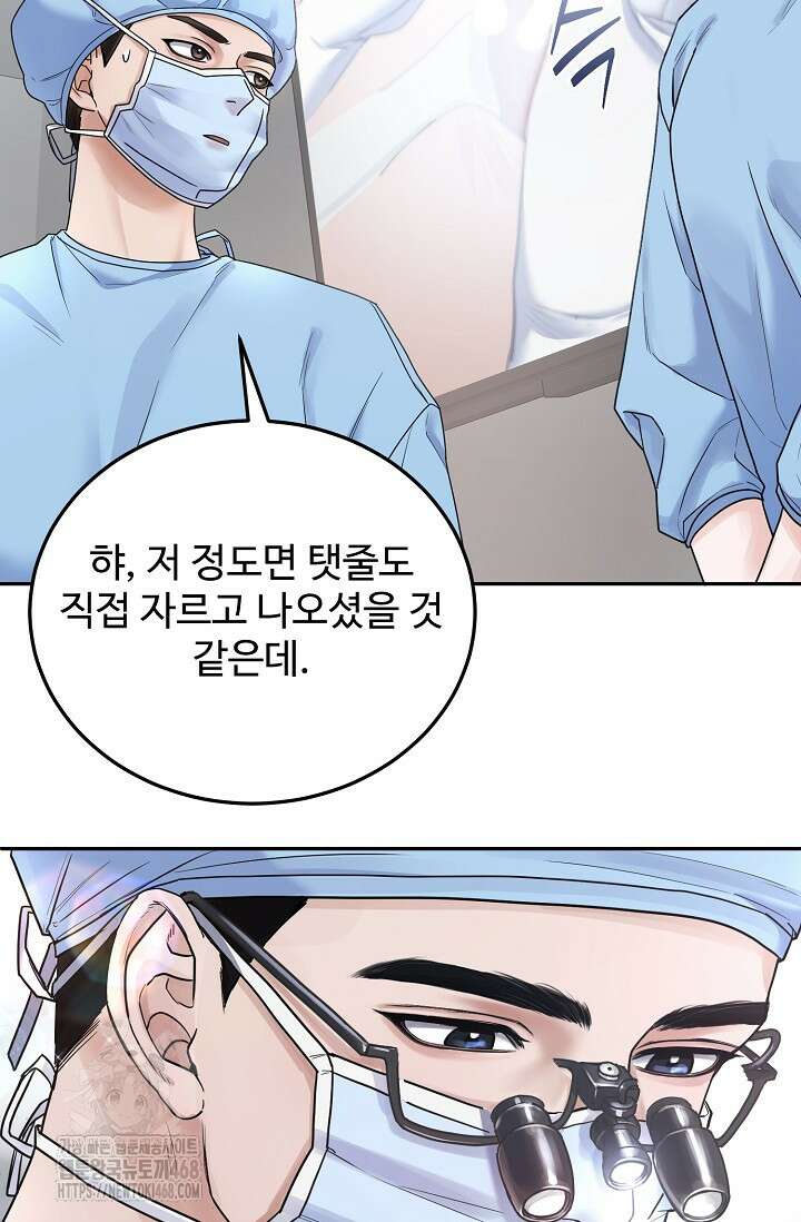 짝사랑 맞선 [19세 완전판] 1화 4