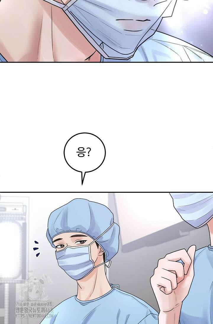 짝사랑 맞선 [19세 완전판] 1화 5