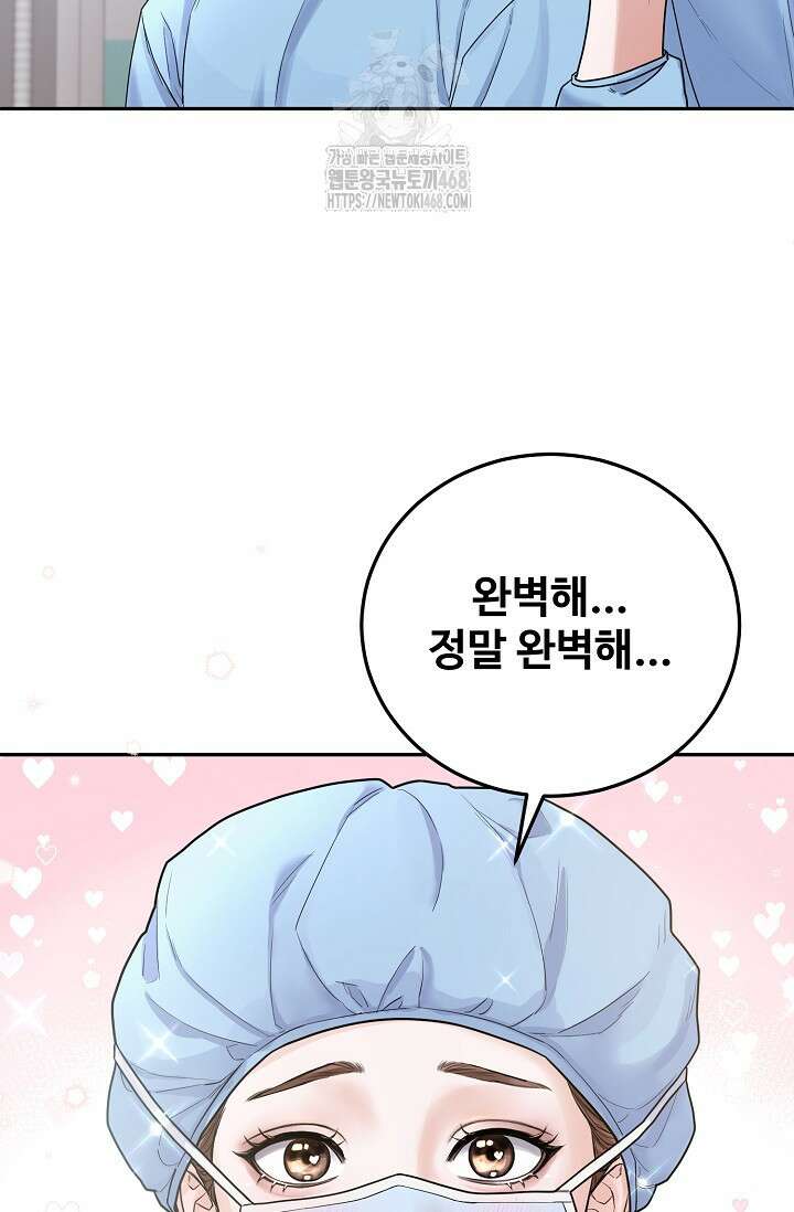 짝사랑 맞선 [19세 완전판] 1화 6