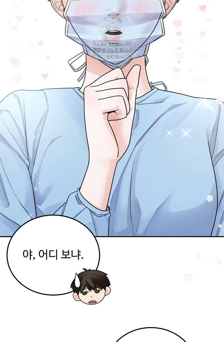 짝사랑 맞선 [19세 완전판] 1화 7