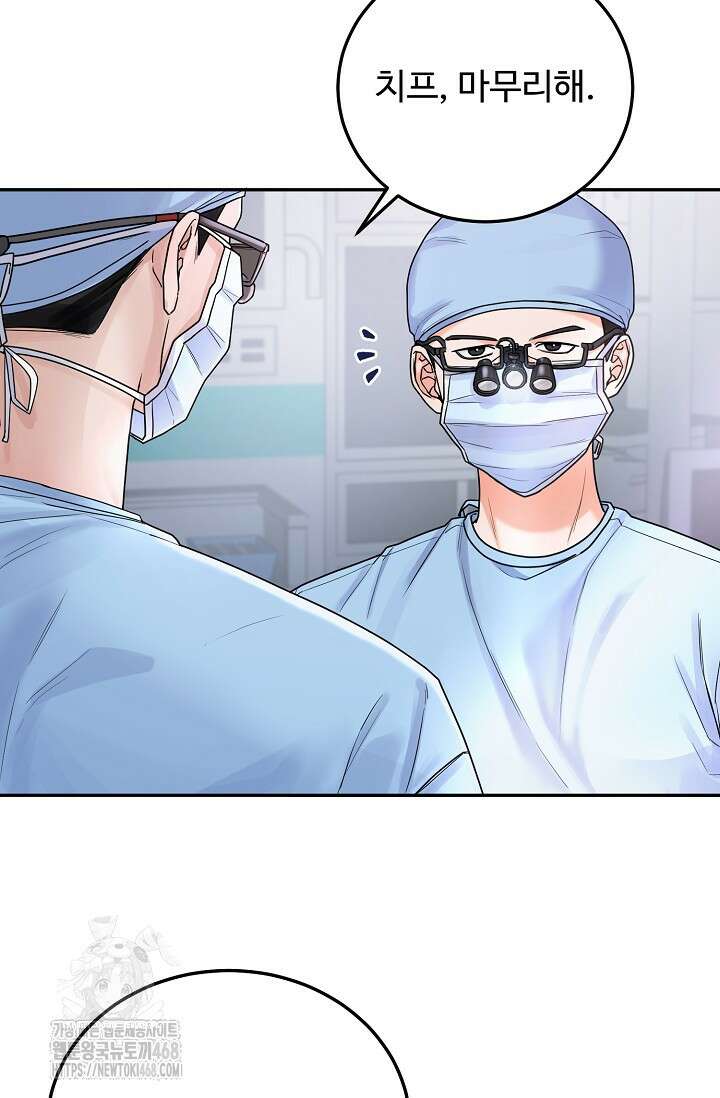 짝사랑 맞선 [19세 완전판] 1화 8