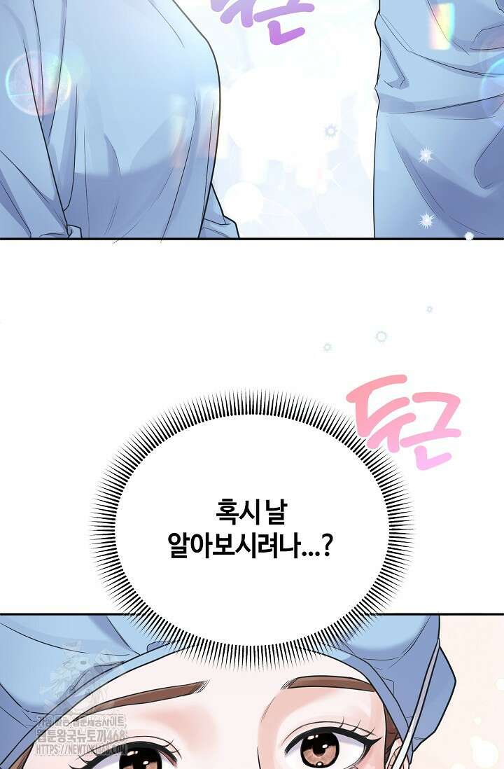 짝사랑 맞선 [19세 완전판] 1화 15