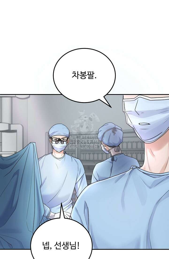 짝사랑 맞선 [19세 완전판] 1화 17