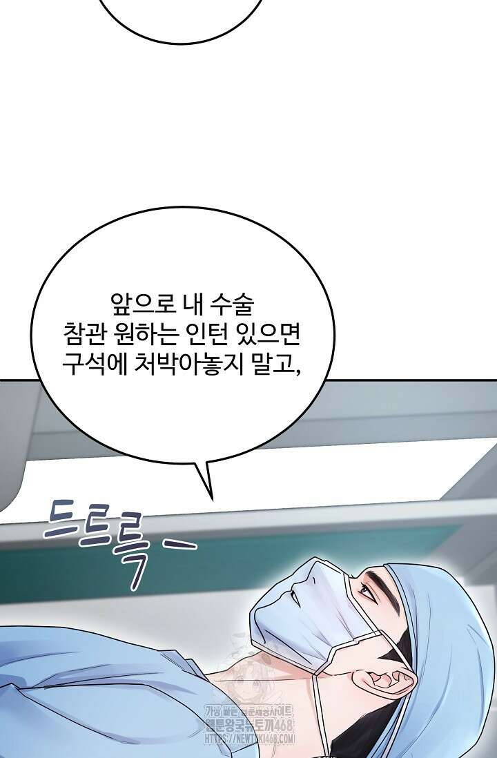 짝사랑 맞선 [19세 완전판] 1화 18