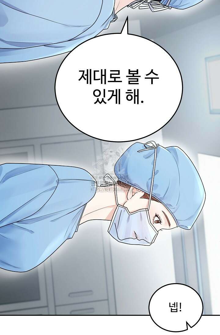 짝사랑 맞선 [19세 완전판] 1화 19