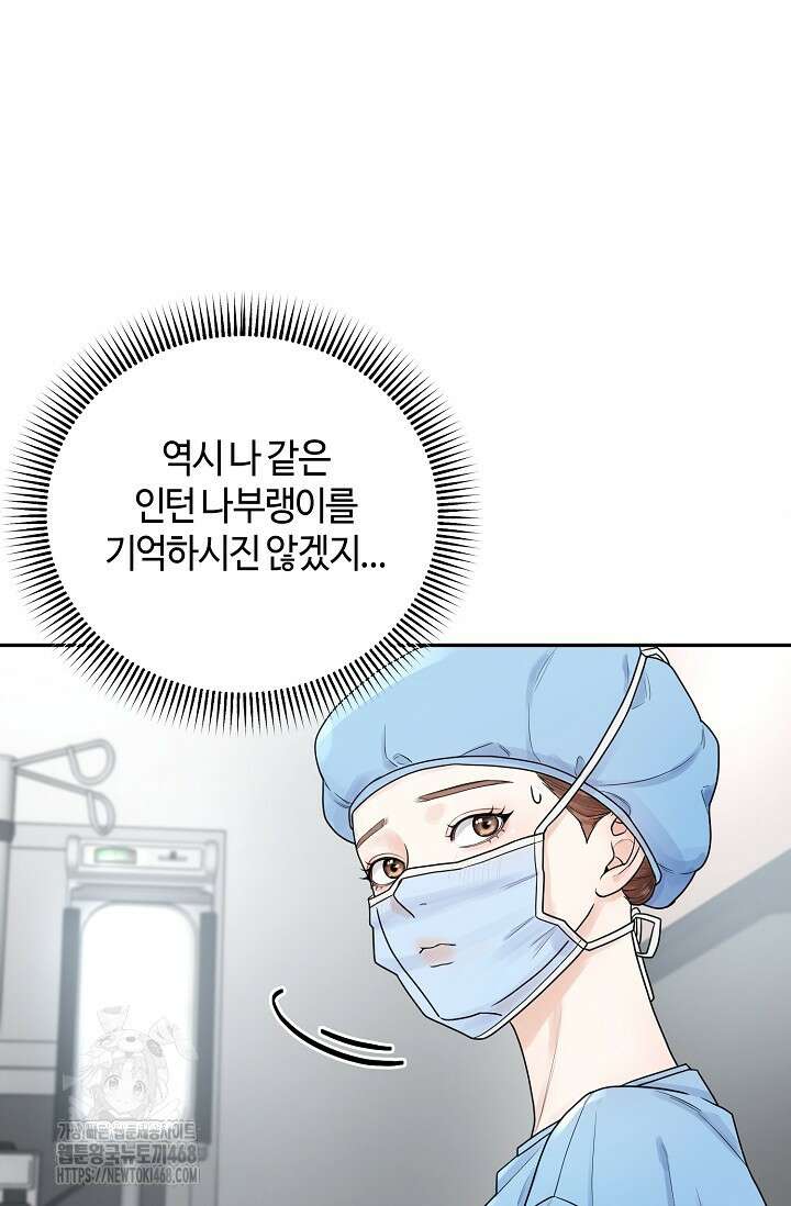 짝사랑 맞선 [19세 완전판] 1화 20