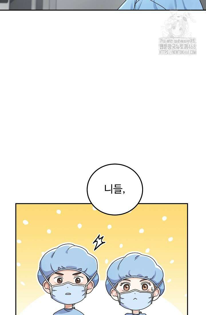 짝사랑 맞선 [19세 완전판] 1화 21