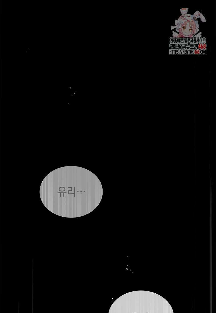 멸망한 왕국의 3왕자가 회귀했다 2화 1