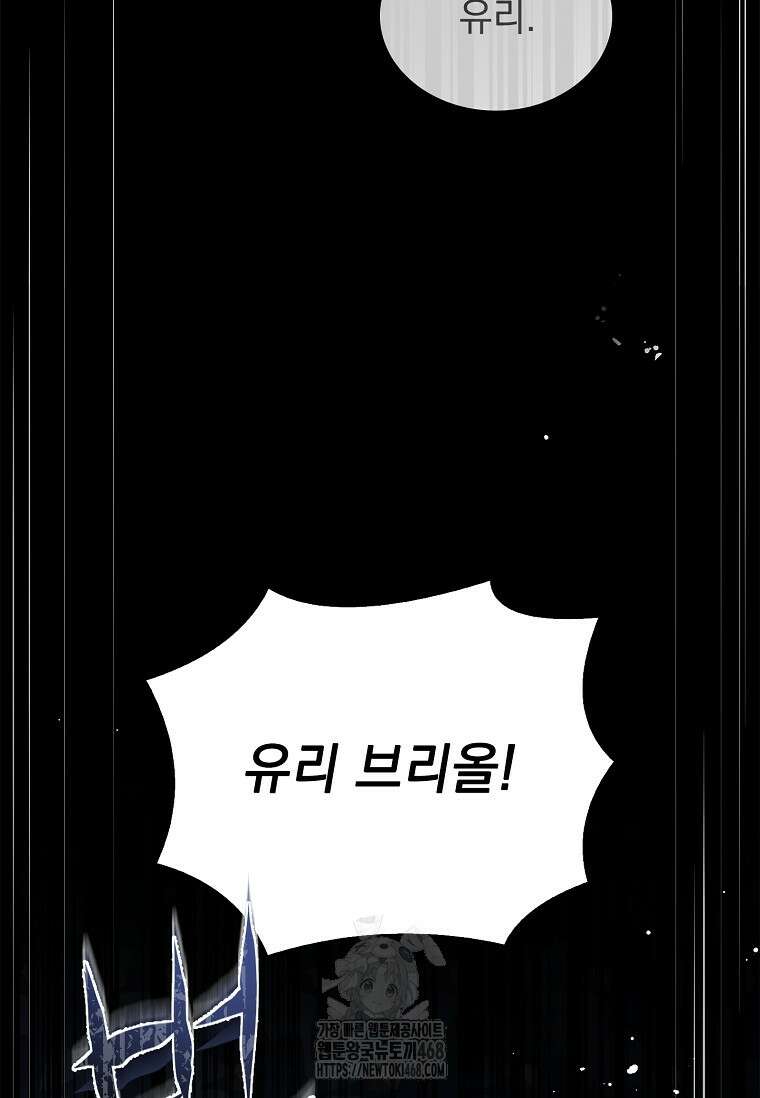 멸망한 왕국의 3왕자가 회귀했다 2화 2