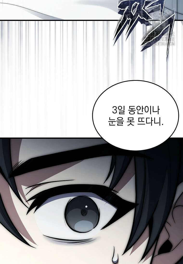 멸망한 왕국의 3왕자가 회귀했다 2화 4
